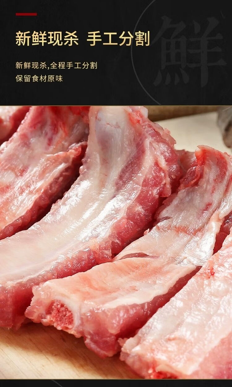 蜜鲜湾 肋排条鲜排骨猪肉前排新鲜猪排肋排肋骨生排骨肉寸排小排猪排