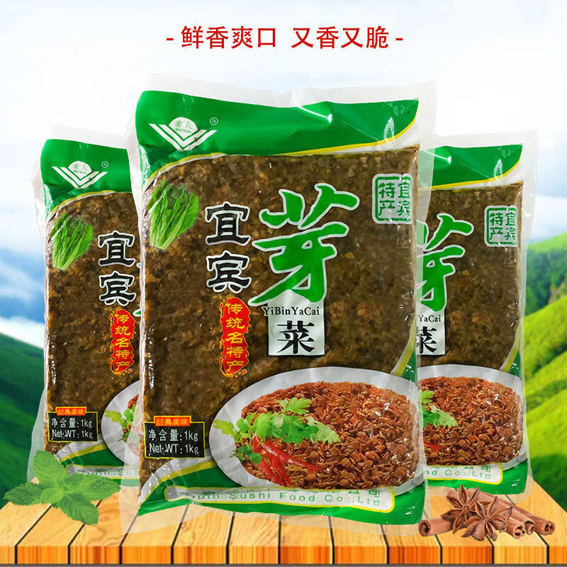 四川宜宾芽菜100g1000g家用颗米碎米芽菜燃面扣肉烧重庆小面牙菜共2斤