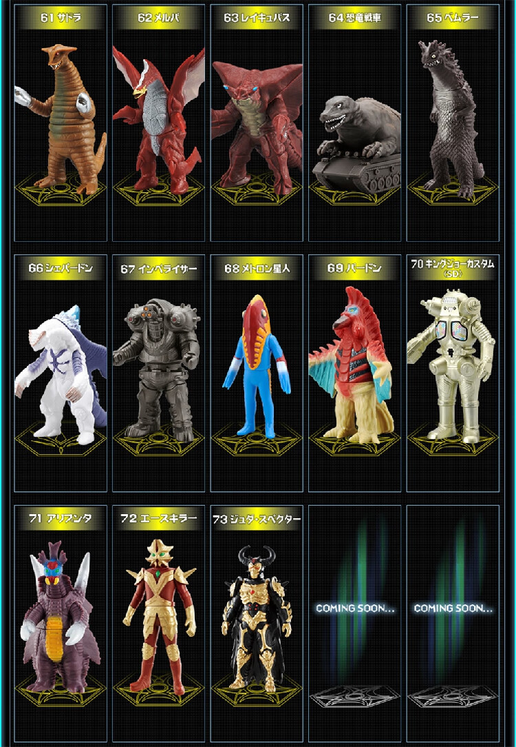 万代奥特曼软胶人偶玩具凯姆尔星人500系列怪兽安培拉星人14cm生日