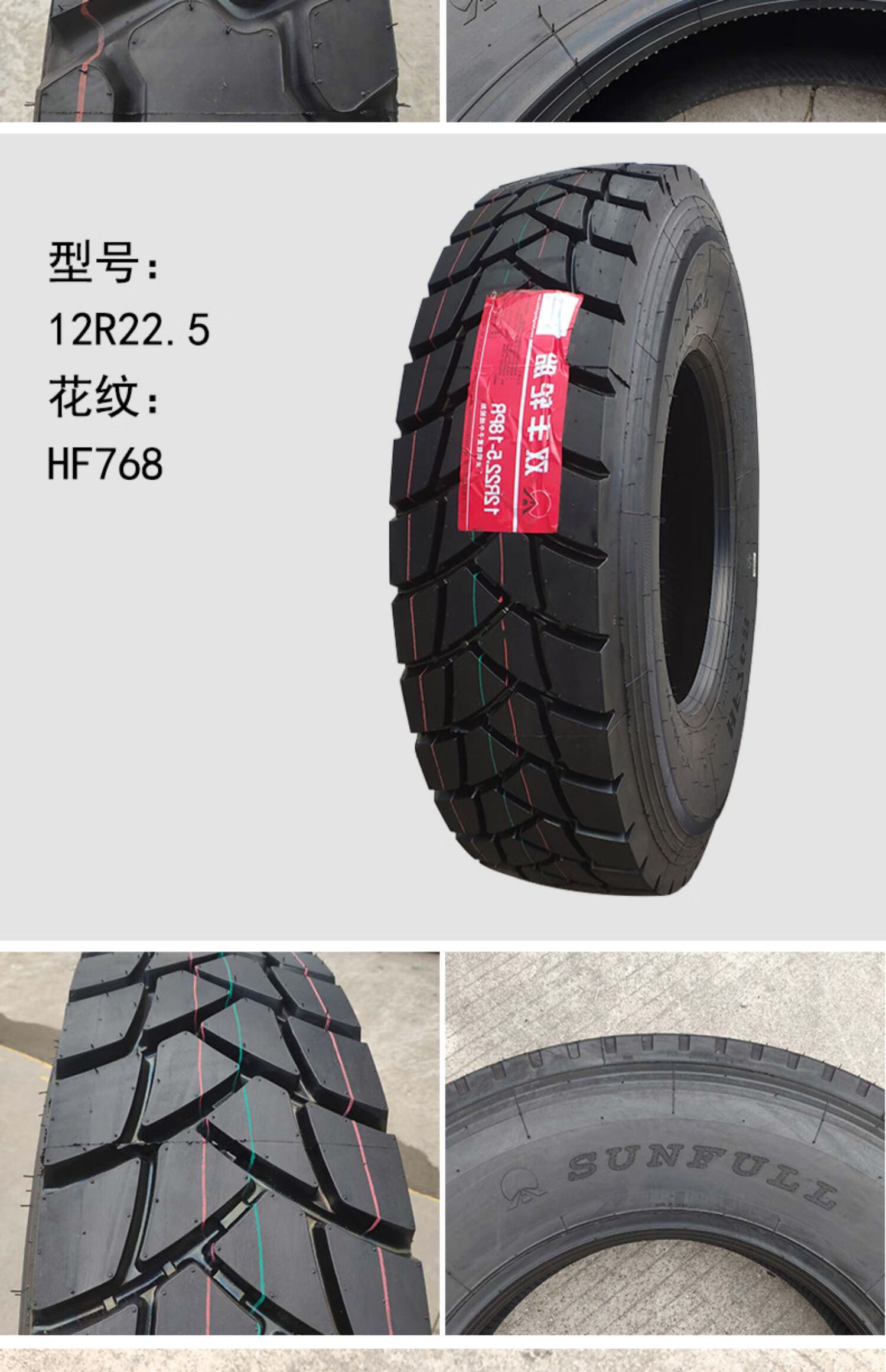 雙豐輪胎900r20 1000r20 1100r20 1200r20恆進三包重載耐磨輪胎 全套