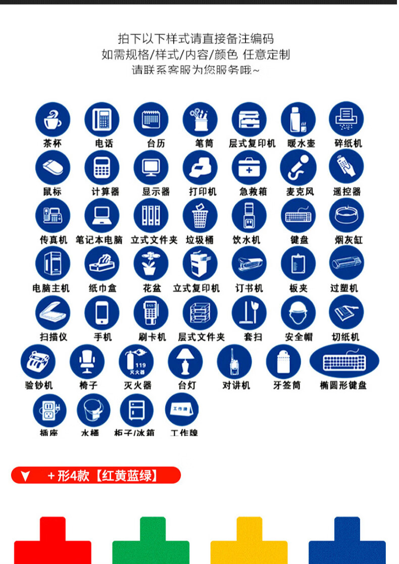 5s定位贴桌面物品定位贴6s定位贴地面车间办公桌四角定位贴标识标签