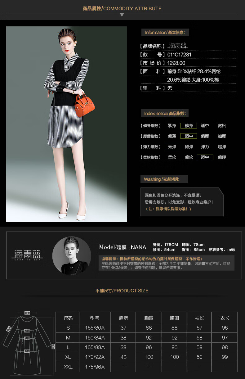 海青蓝女装服饰2020春装新款假两件裙子polo领条纹拼接连衣裙女17281
