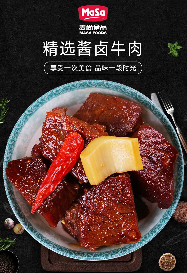 牛酱卤牛肉250g2袋牛肉块熟食五香酱牛肉卤味零食小吃2袋酱卤五香味酱