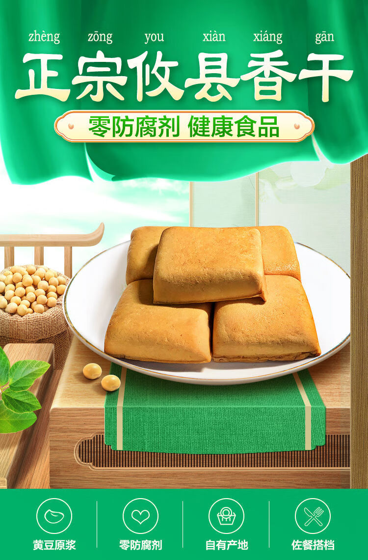 正宗湖南攸县香干现做新鲜软嫩油豆腐下酒菜百页千张农家豆制品 攸县
