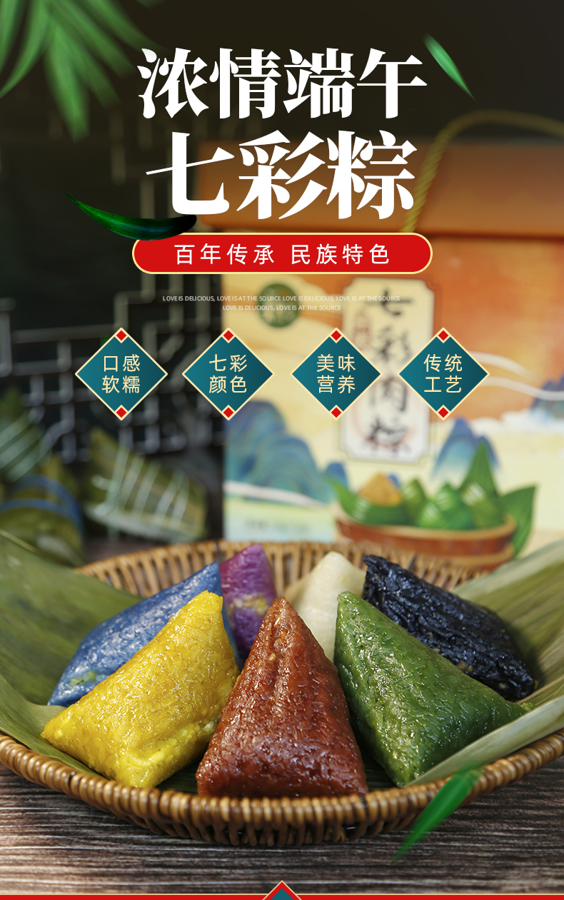 华佗拾遗云南棕子七彩粽五花肉鲜肉粽纯素彩色粽子端午节粽子礼盒礼品