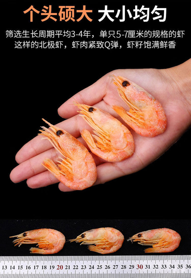 北极甜虾即食头籽鲜活满籽大虾刺身北极虾海鲜水产宏嘉睿2斤装北极甜