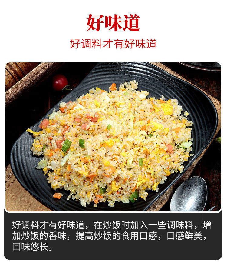炒饭调料炒面调味炒粉炒菜螺蛳粉铁板炒饭秘制调味料大瓶商用商用装