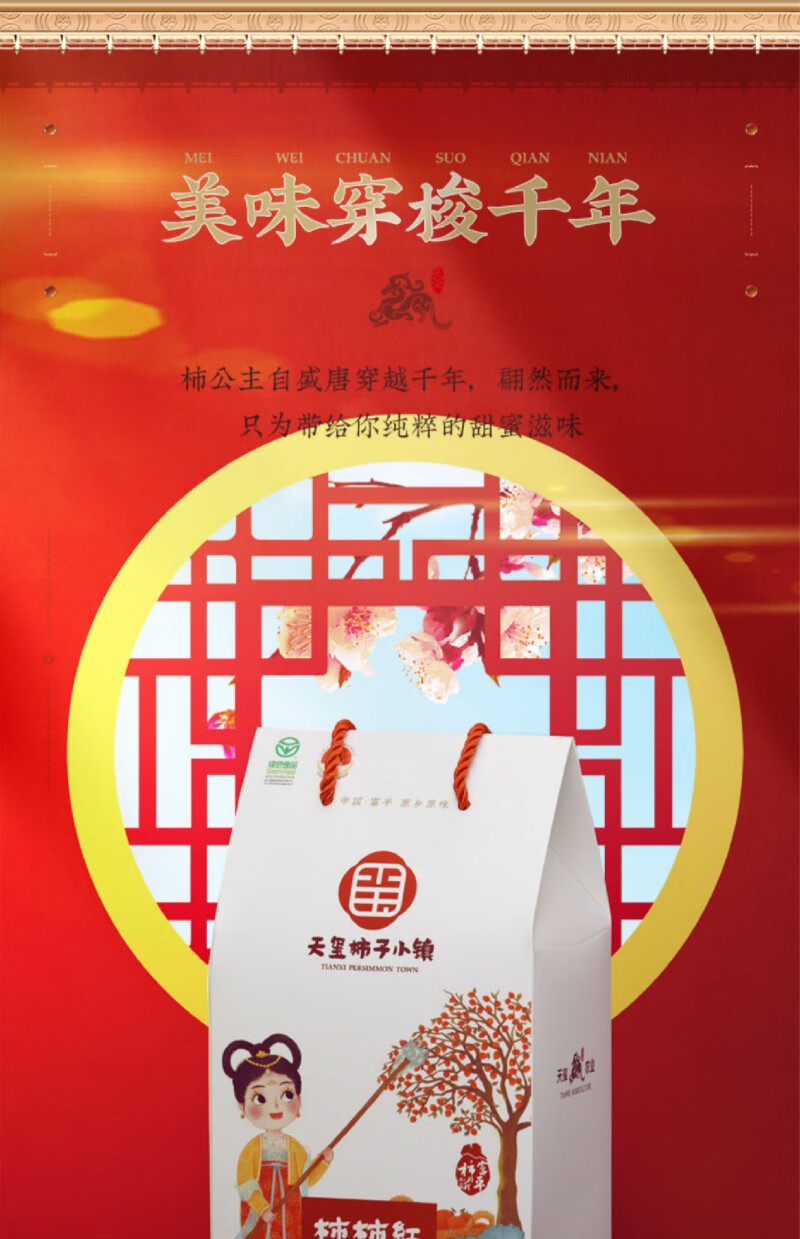 好物推荐柿柿红陕西富平柿饼正宗霜降吊柿柿公主礼盒装500克盒