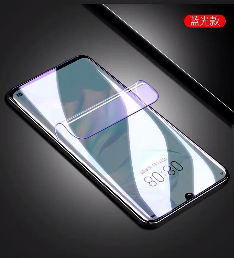 p30 lite抗蓝光 华为p30【高清版-进口水凝膜】2片装【图片 价格 品牌