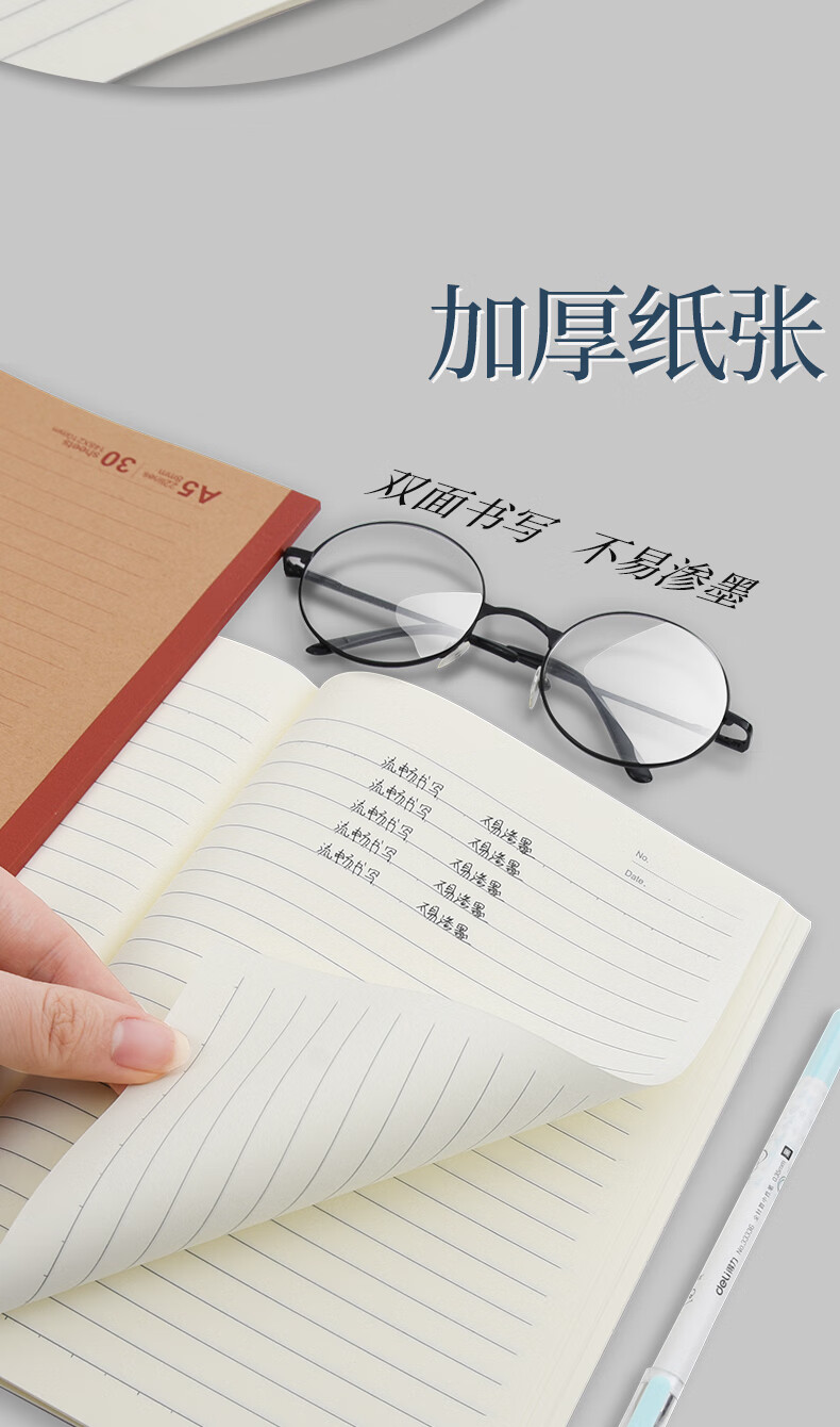 晨光capable笔记本子a4记事本b4简约加厚练习本大中学生软面抄软抄本