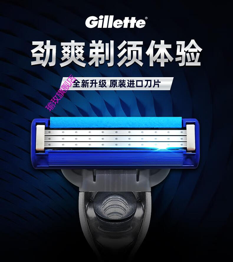 吉列锋速3突破剃须刀片2片装手动剃须刀刮胡刀刀头3层刀片无刀架