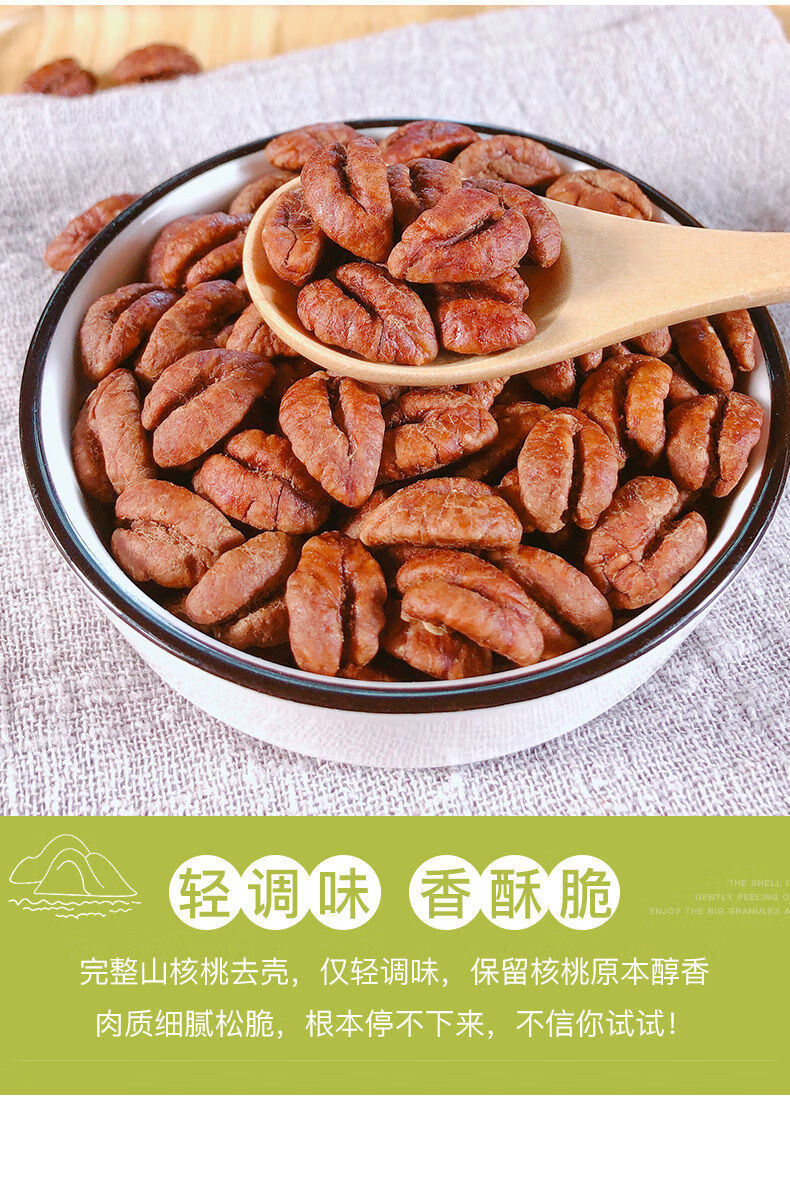 (新货净重)临安小核桃仁山核桃小包装500/250杭州特产坚果袋装 尝鲜