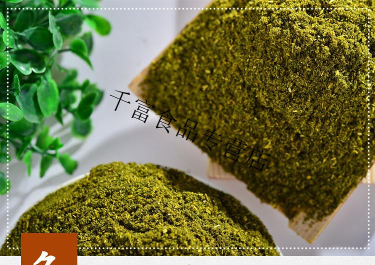 苦豆粉现磨香苜蓿香豆粉蒸馍馍花卷调料烙饼锅盔面食香料