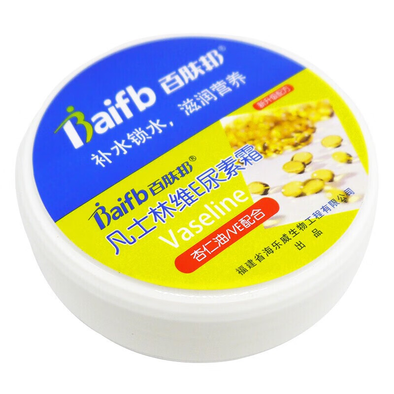 百肤邦凡士林维e尿素霜