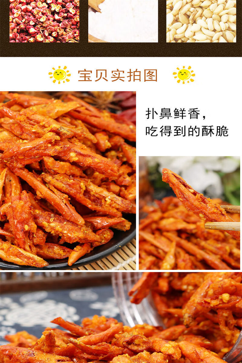 嗑嗑龙贵州特产香辣脆酥脆辣椒下饭吃零食吃油炸干辣椒嘎嘣脆营养美味