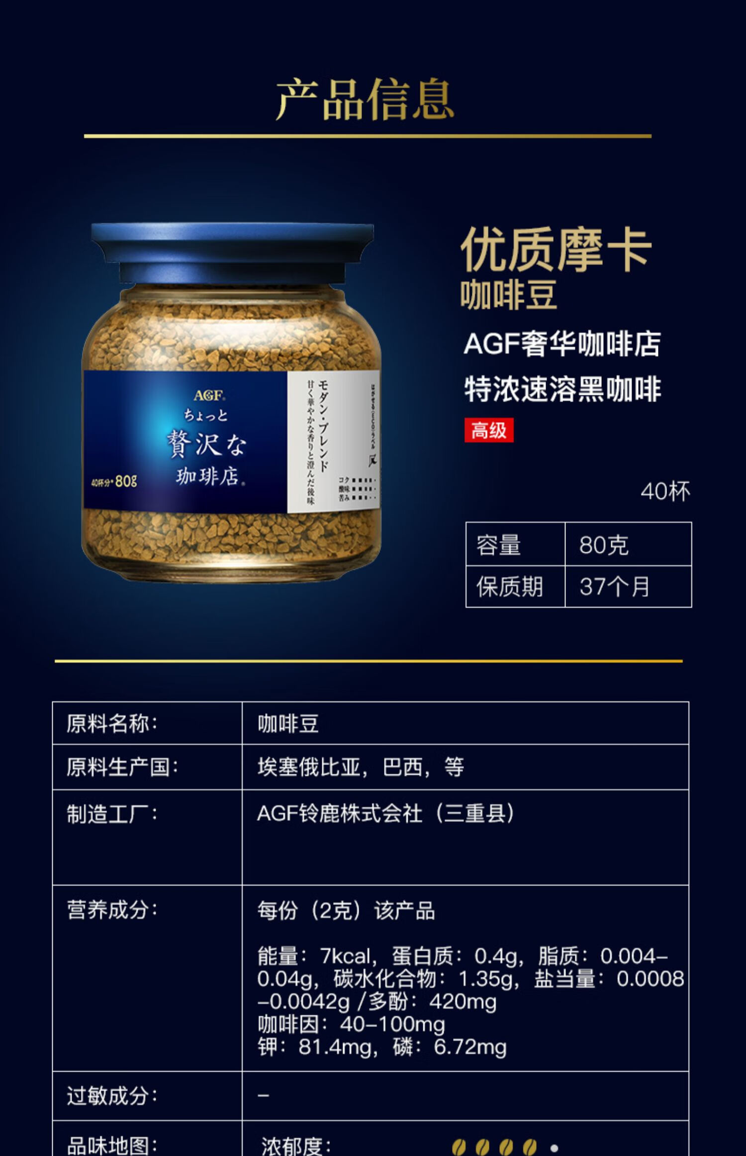 冻干黑咖啡蓝罐blendy马克西姆速溶日本进口美式浓缩拿铁瓶装咖啡伴侣