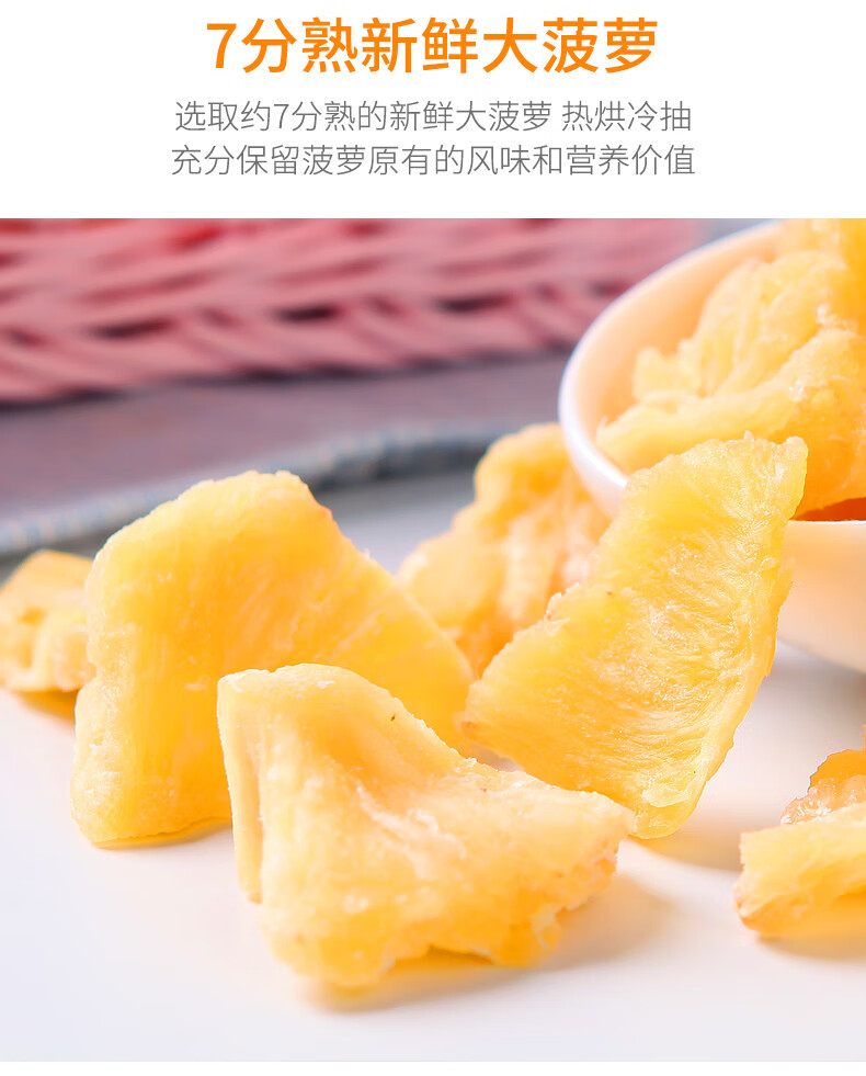 菠萝干菠萝凤梨块蜜饯果脯水果干零食小吃lk0