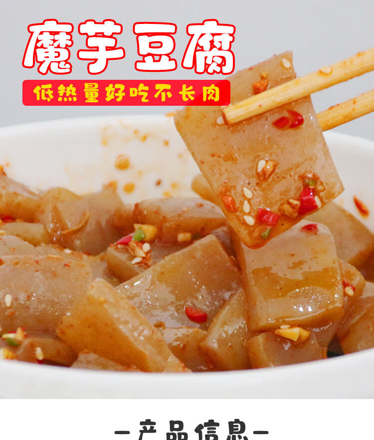 2斤魔芋豆腐【圖片 價格 品牌 報價】-京東