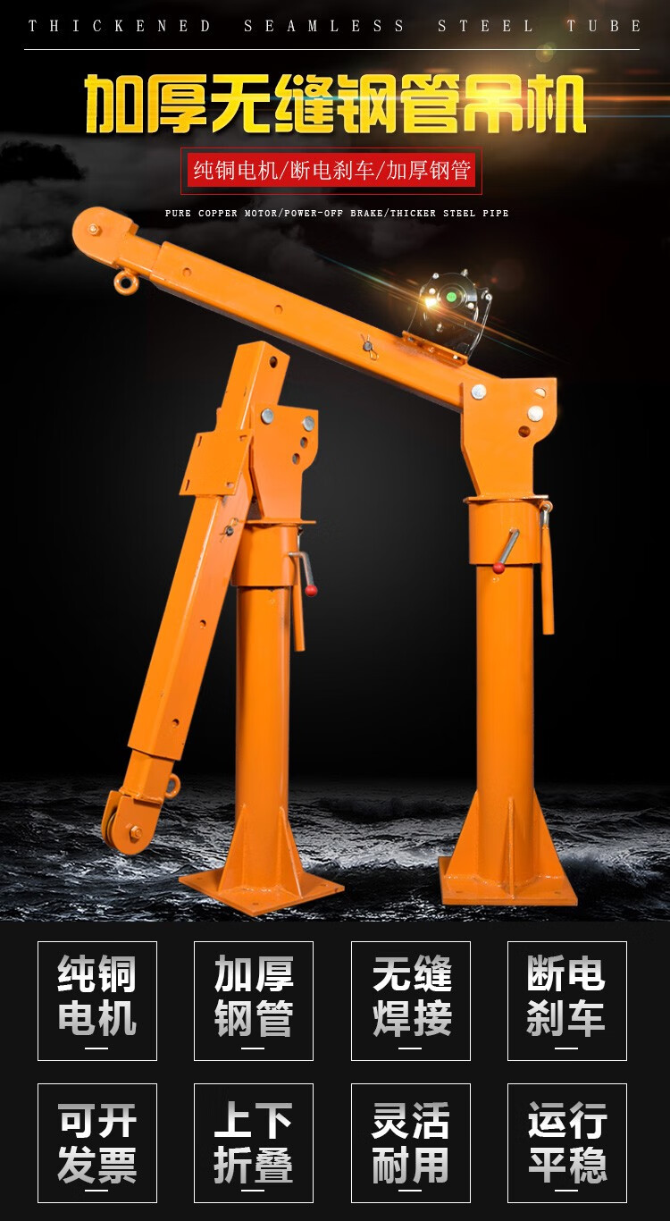 车载吊机1吨12v/24v小型车用吊运机220v家用电动葫芦随车吊起重机 500