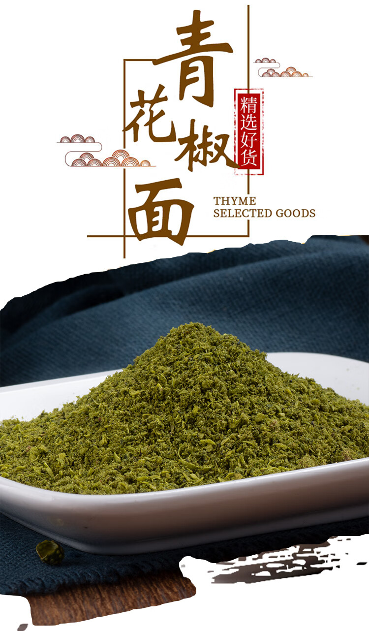 金阳麻椒粉100g四川特产家用级特麻散装袋装调料现磨青花椒面【图片 