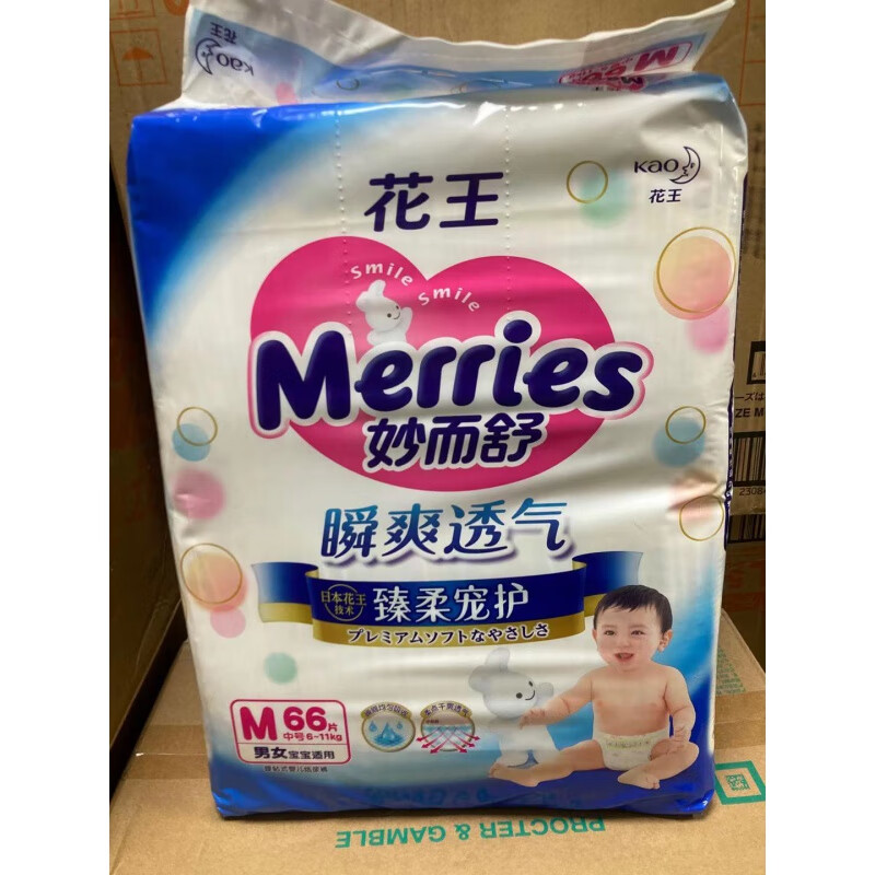 国产花王妙而舒m66片纸尿裤瞬爽透气s82男女宝l56婴儿尿不湿xl44nb备