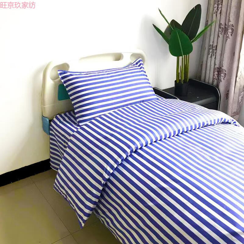 医院床单多件套医院多件套病房床上用品床单被套被罩耐高温耐清洗可