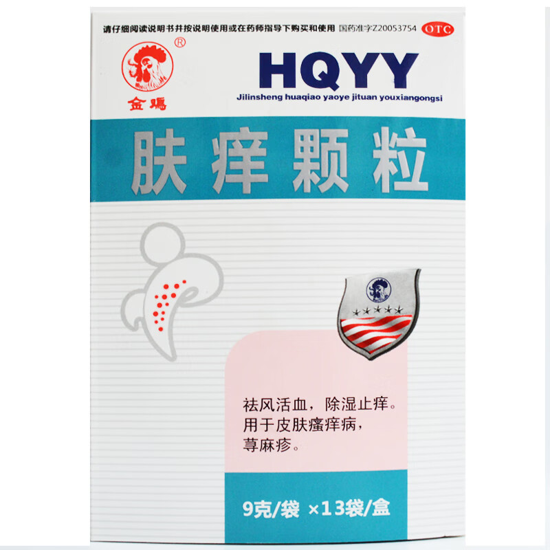 金鸡 肤痒颗粒 9g*13袋 两盒装
