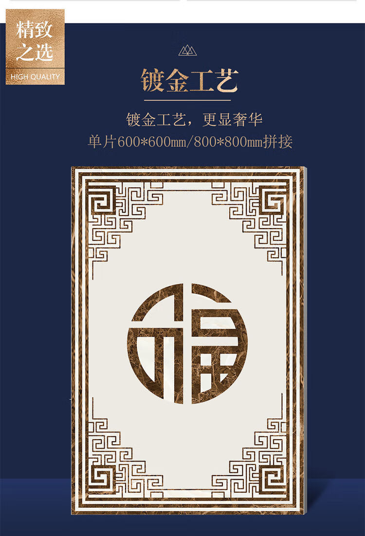 新中式镀金福字瓷砖拼花背景墙面地面砖客餐厅入户玄关仿水刀拼图亮光