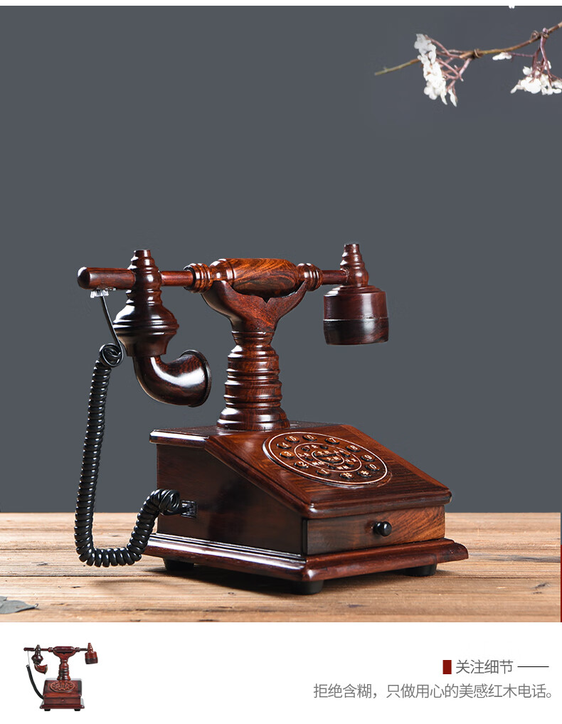 敦乔 红木座机电话机实木雕刻老挝大红酸枝古典家用复古电话机乔迁