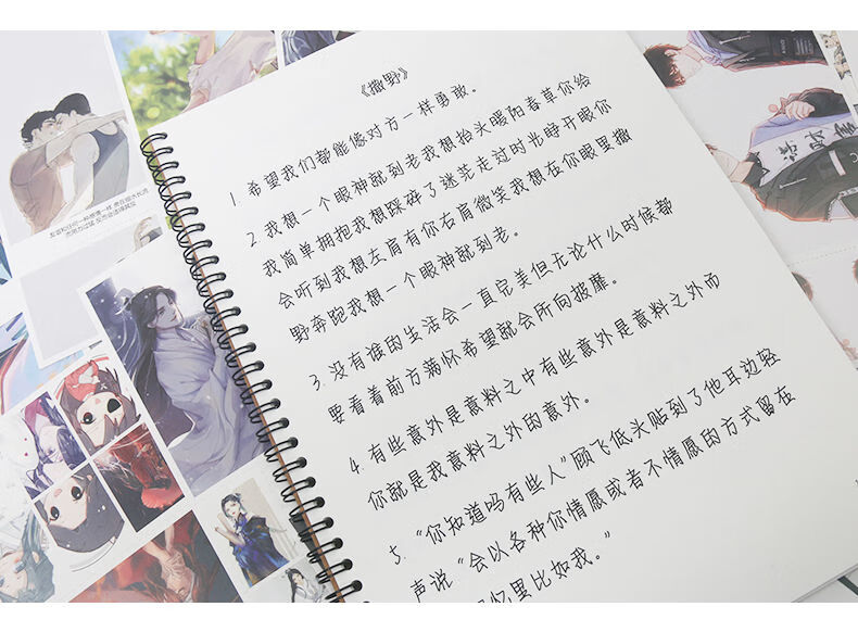 福垚原耽女孩撒野伪装学渣天官赐福耽美周边练字帖情书翩翩体字帖楷体