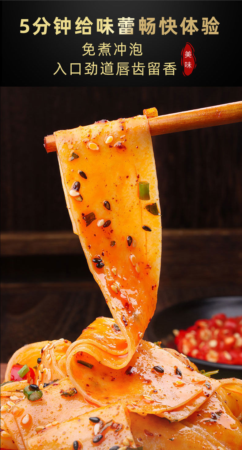 红油面皮阿麻酱面皮宽面皮免煮冲泡一箱批发 酸辣味 整箱10包【图片