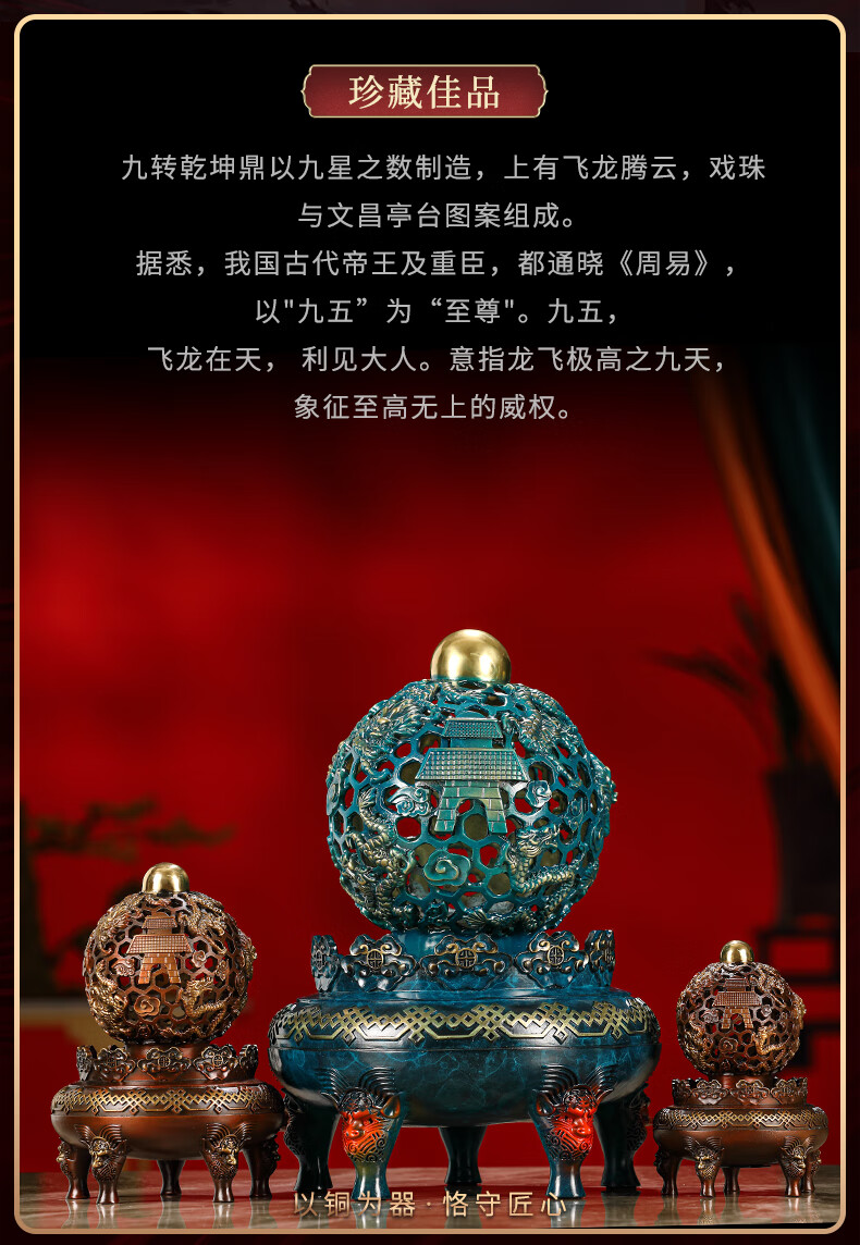 九转乾坤鼎纯铜聚宝盆炉鼎办公室摆件家居客厅玄关装