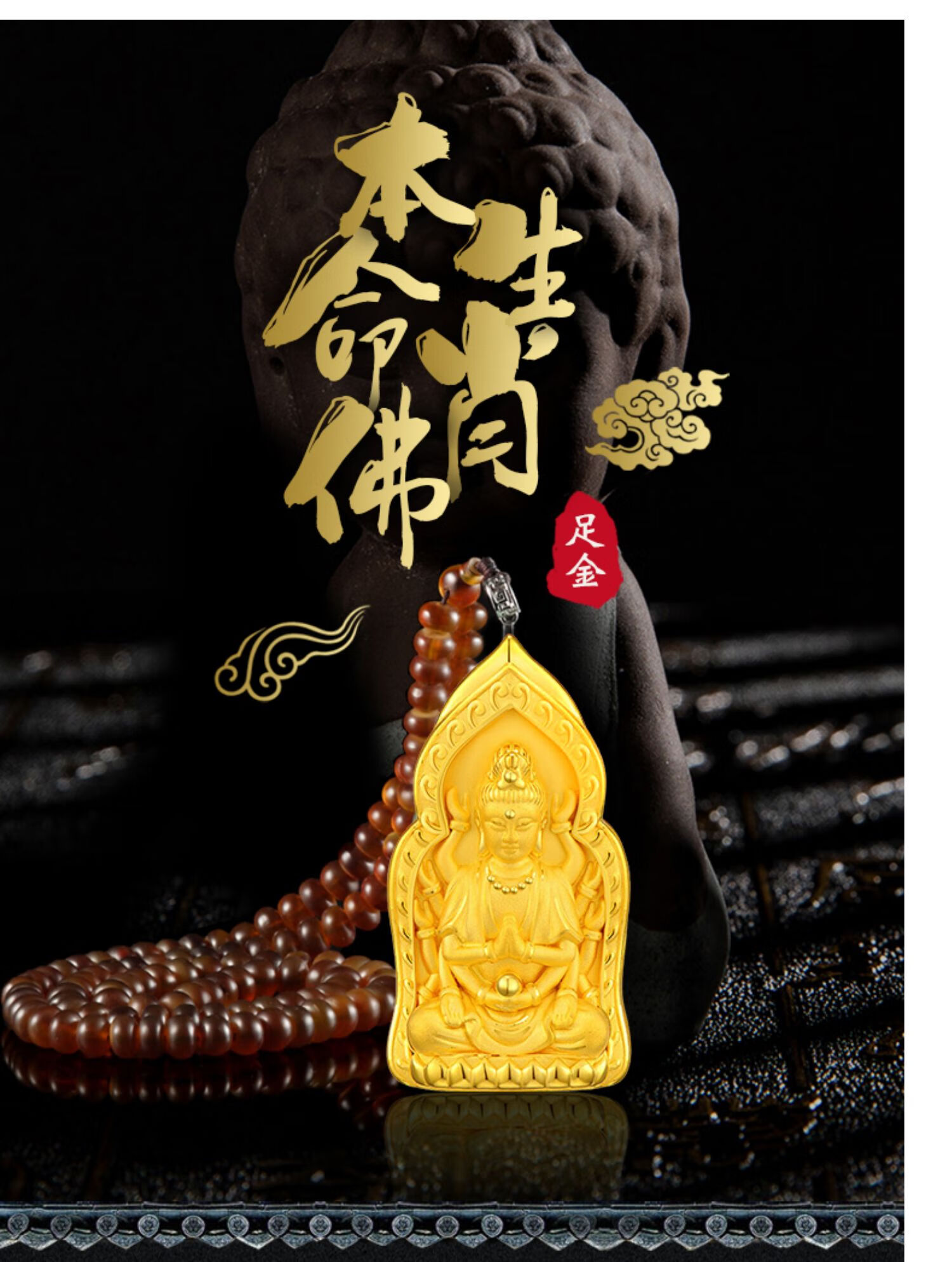金佛吊坠女黄金佛项链足金9999本命佛弥勒佛足金999观音挂坠男 定制