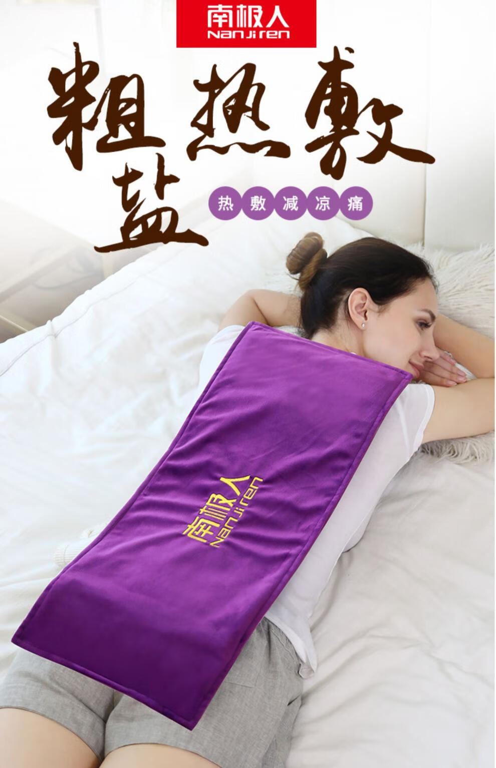 南极人电加热盐袋热敷包粗盐艾灸艾草肩颈椎腰部全身理疗海盐袋子亚麻