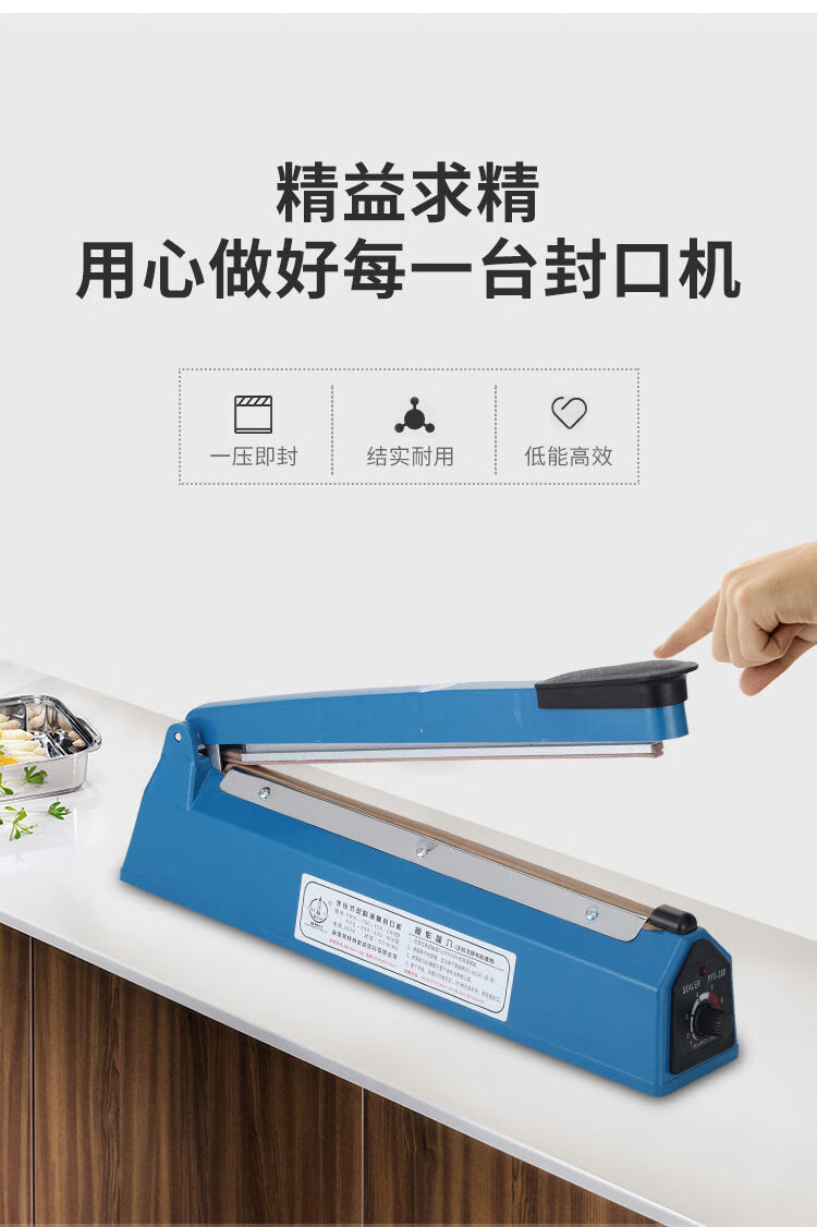 姒桀手压式封口机小型家用零食月饼塑料袋热收缩膜茶叶铝箔塑封经典款