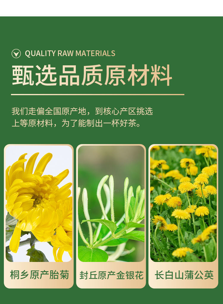 金银花胎菊花蒲公英茶组合花草茶泡水熬夜恢复茶甘草降热 金银花 胎菊