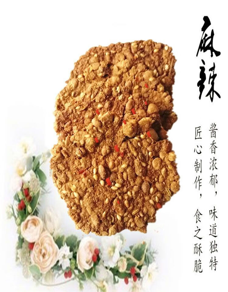 濮阳豆酱饼袋装五香麻辣味河南特产酱窝窝酱锅饼锅饼黄豆皇30g50g