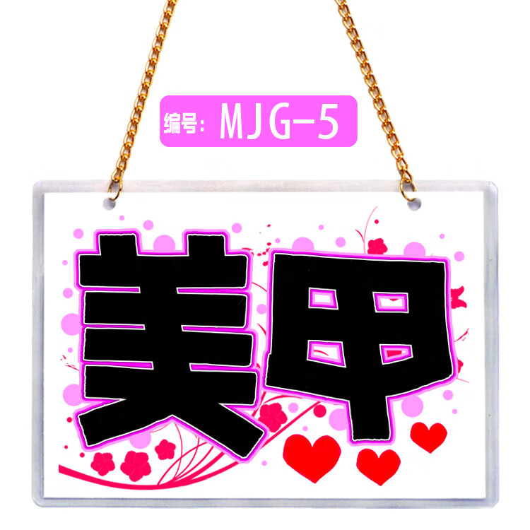 精选创意美甲美睫挂牌个性本店门口牌子美容院店铺欢迎光临门牌广告