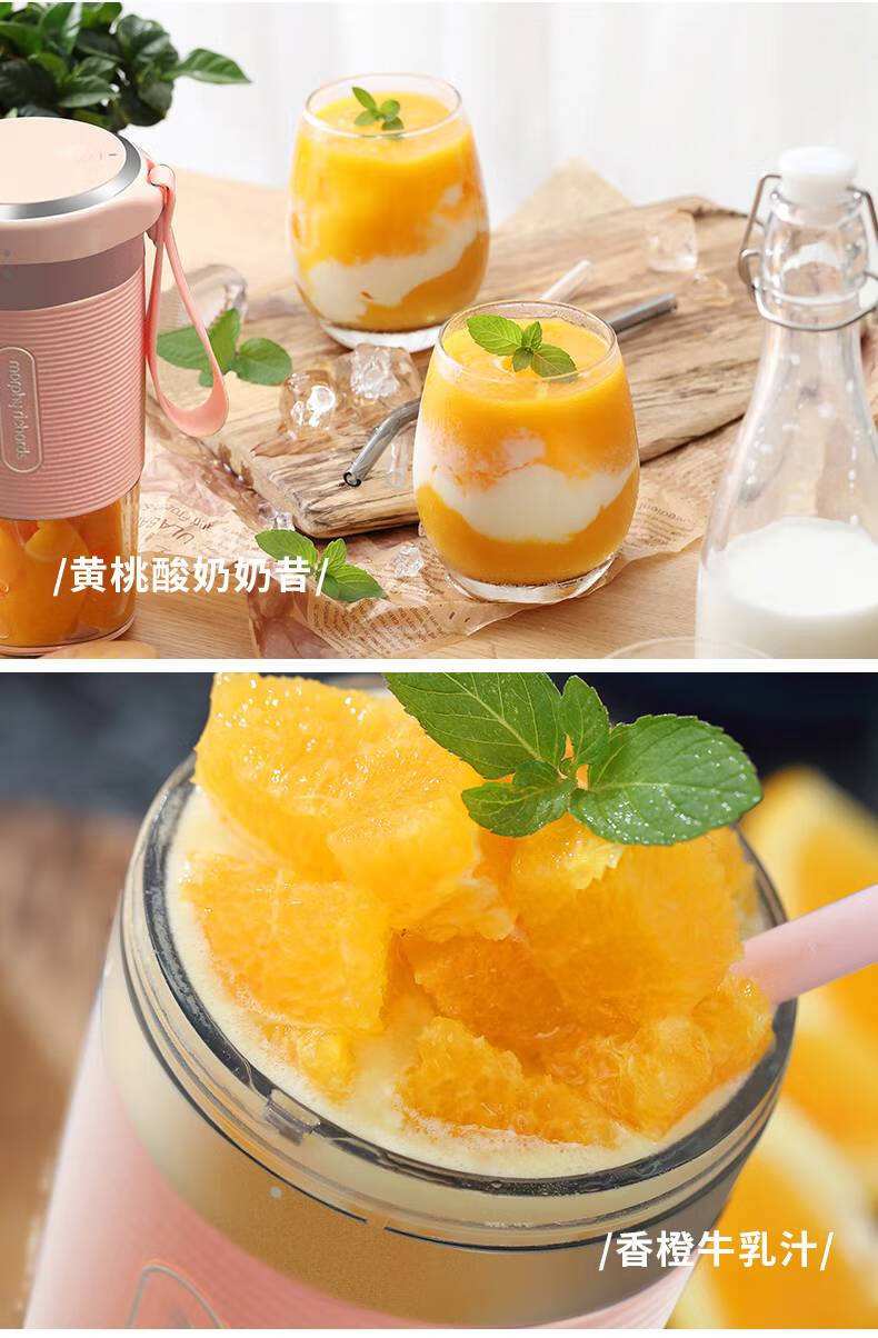 摩飞电器(morphyrichards)榨汁机家用水果小型便携式魔飞电动炸果汁