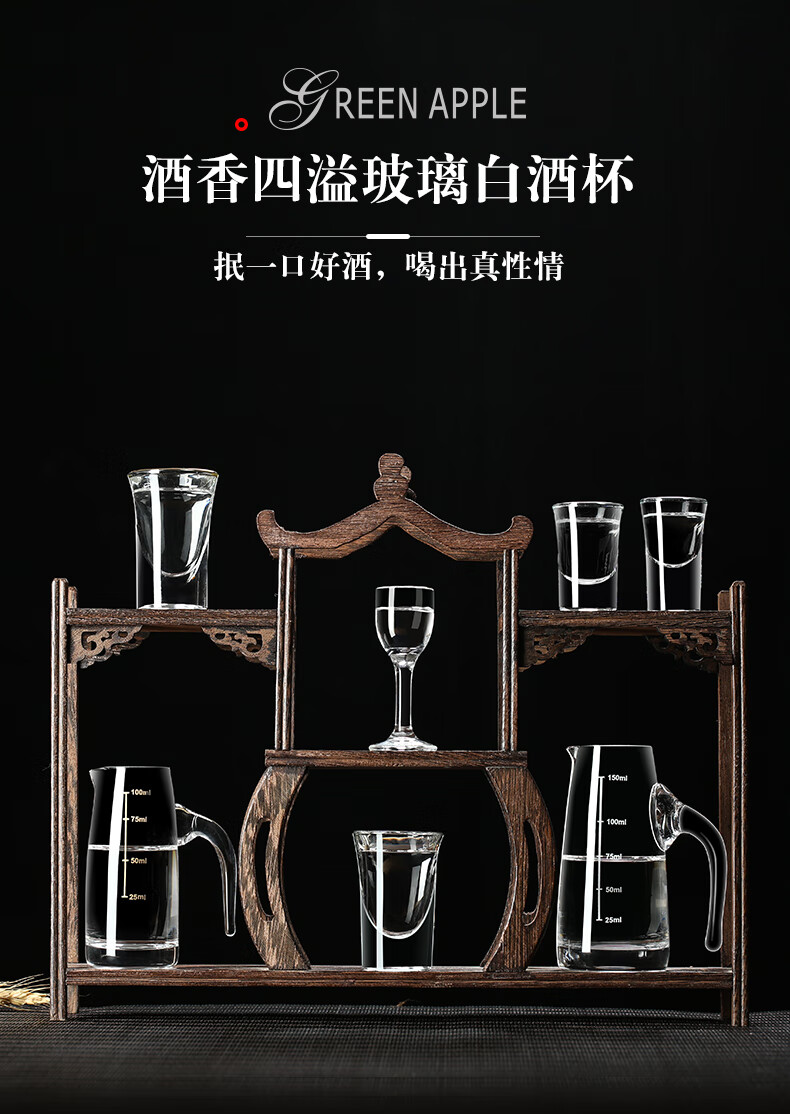 雅迎白酒分酒器套装家用饭店用白酒分酒器套装100毫升量酒器小号玻璃