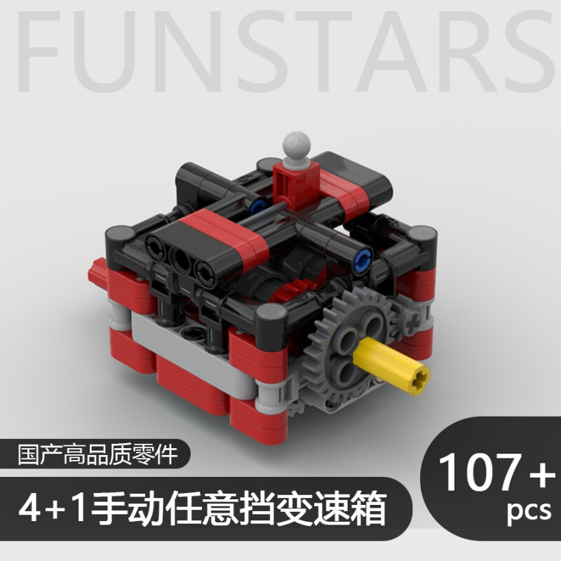 8速国家引擎moc积木模型8挡手动波箱 离合器总成(含马达)【图片 价格
