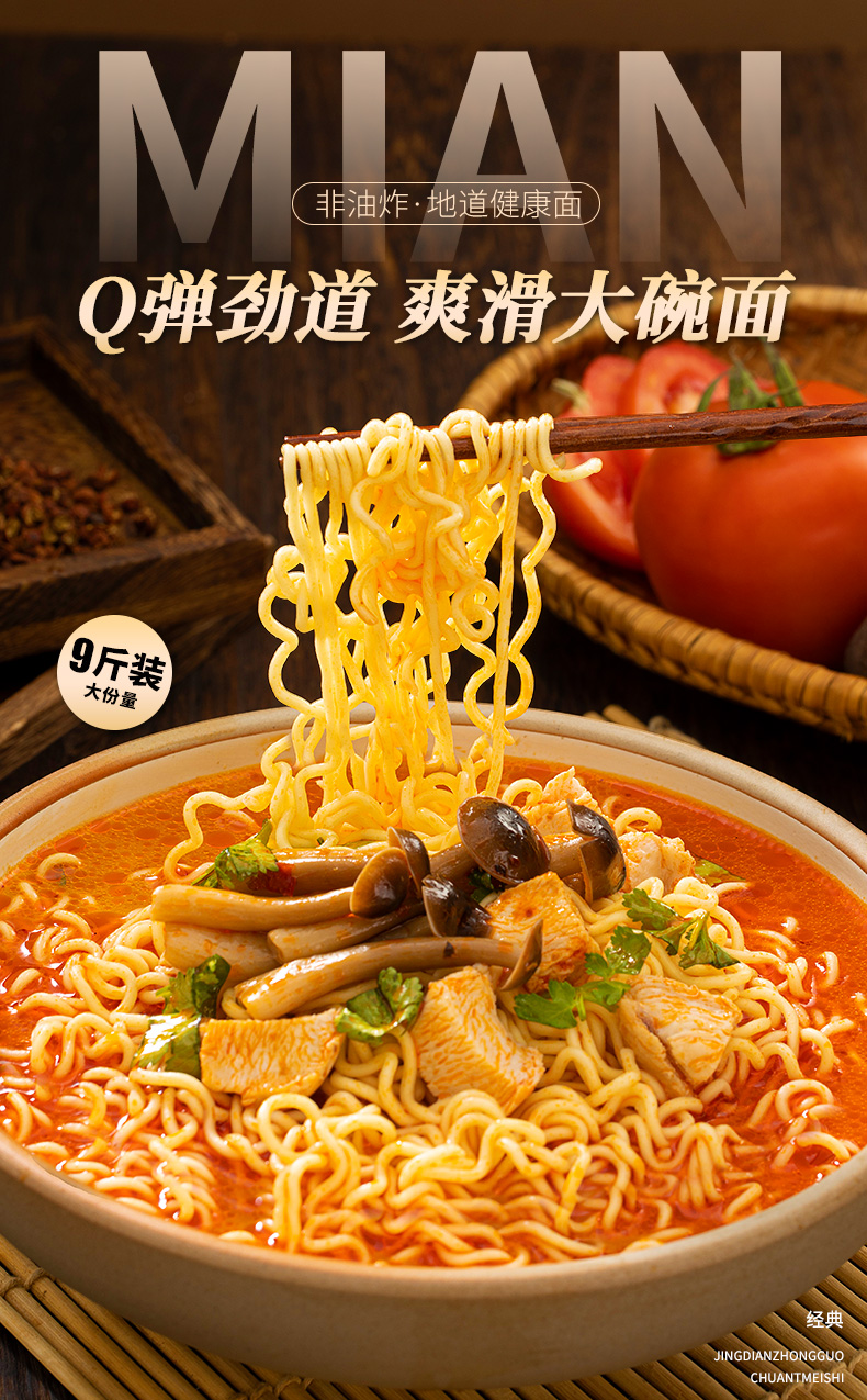 大碗面整箱9斤装面饼非油炸面食火锅鸡蛋方便面面条一箱 9斤大碗面