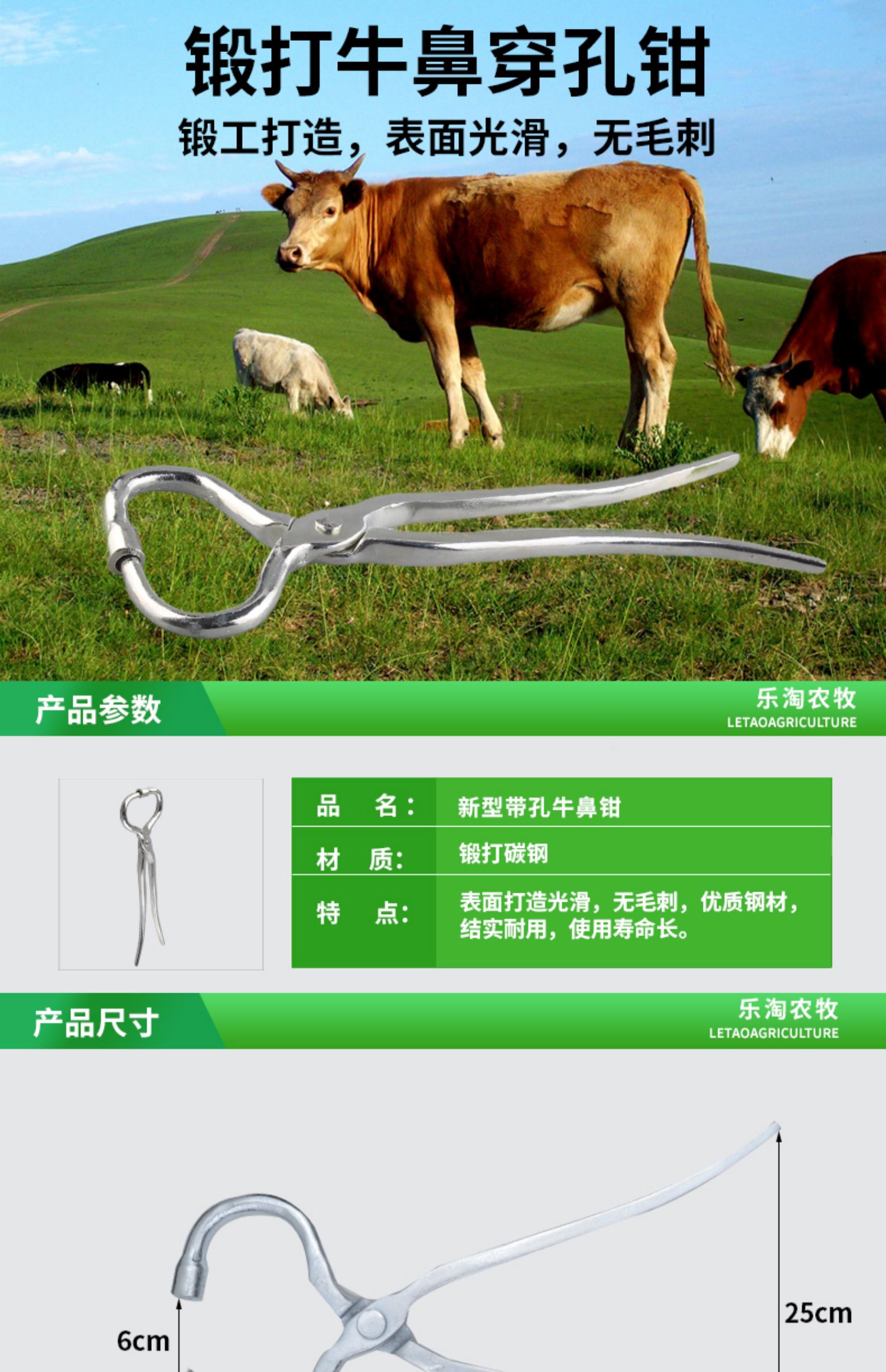 牛鼻打孔钳 牛鼻穿孔钳 牛用鼻环工具 牛鼻扎孔工具【图片 价格 品牌