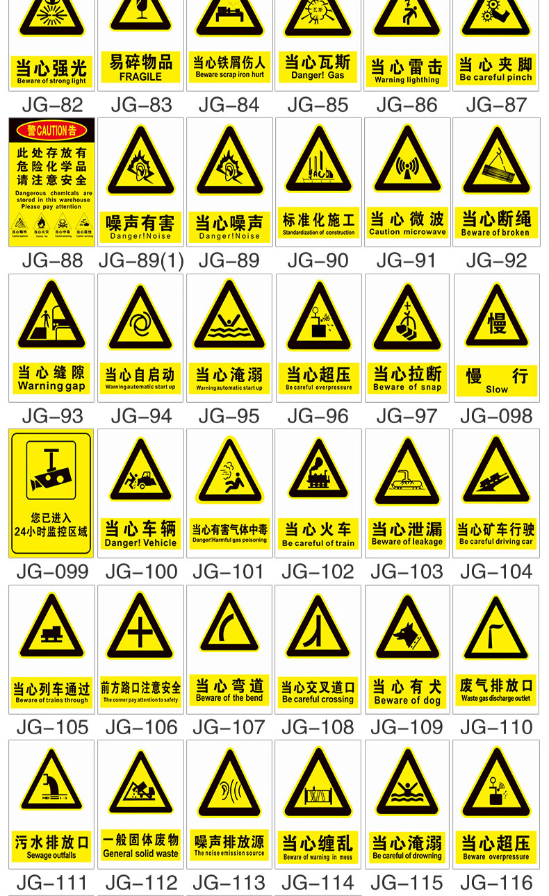 当心触电安全警告标识贴注意高温有电危险自粘贴纸工厂车间工地施工