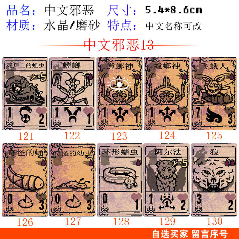 邪恶冥刻桌游卡牌中文铭刻卡片单面水晶磨砂鼹鼠猫游戏道具单面卡邪恶