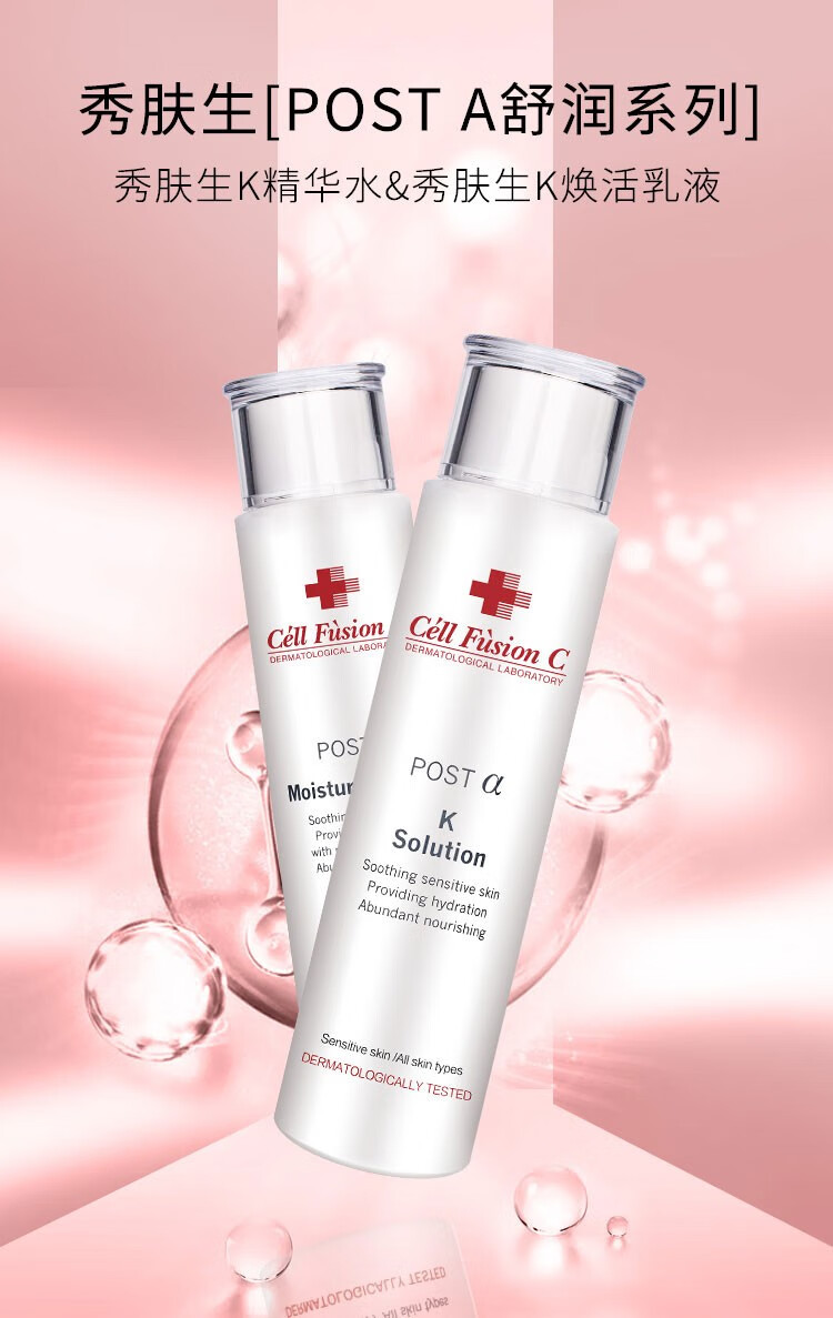 韩国cellfusio秀肤生水乳套装乳液面霜敏感肌肤爽肤水舒缓滋润精华
