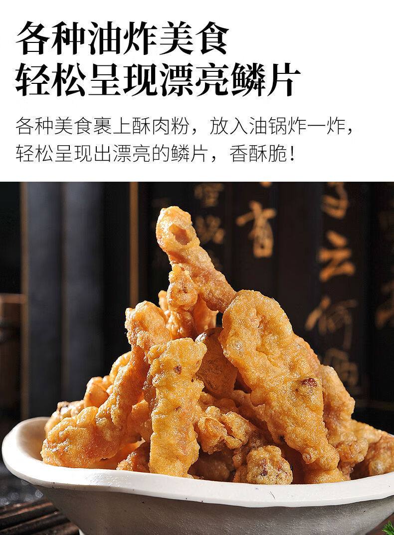 林湖乡小酥肉专用粉酥脆粉家用香酥油炸粉炸酥肉炸虾鸡米花脆皮商用