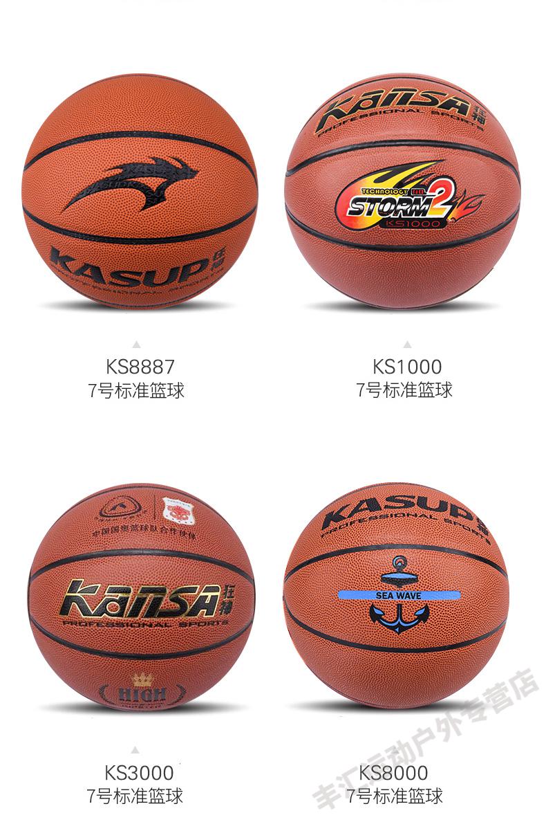 官方自营精选狂神篮球耐磨手感7号球软皮牛皮质感比赛儿童5号室外吸湿