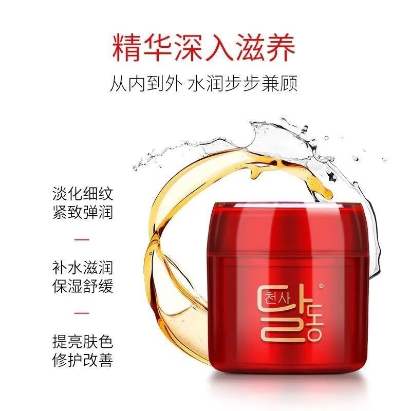 FSYRBIO天使羽翼蜗牛原液睡眠面膜 滋养修护补水保湿白皙免洗面膜 蜗 天使羽翼蜗牛睡眠面膜