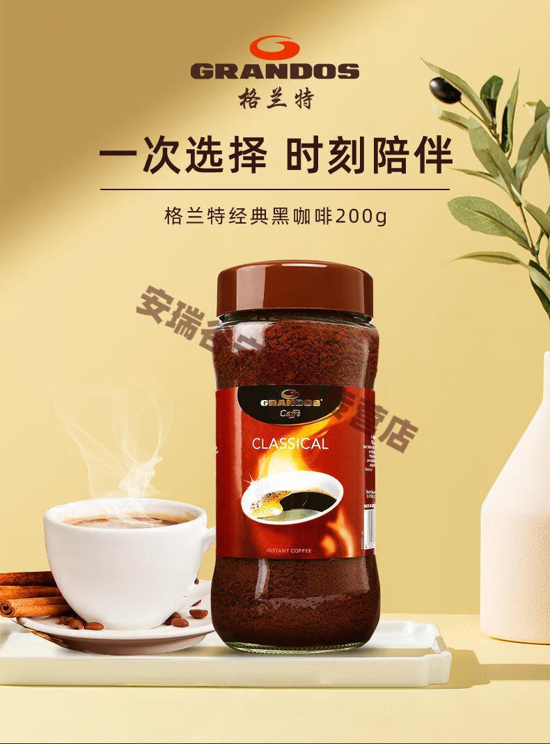 格兰特经典速溶黑咖啡粉德国美式咖啡大瓶咖啡咖啡100g